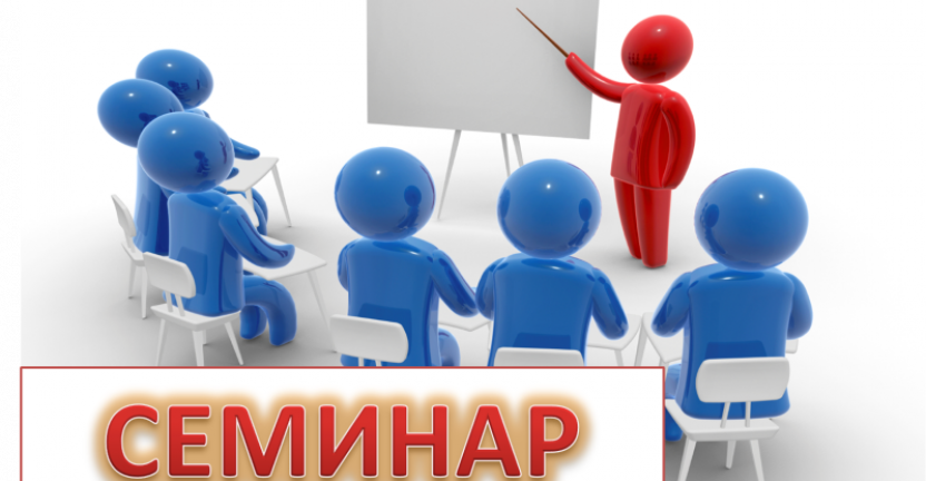 Обучающий семинар. 12 июля 2019 года в Кировстате пройдет обучающий семинар для интервьюеров по вопросам проведения обследования рабочей силы.