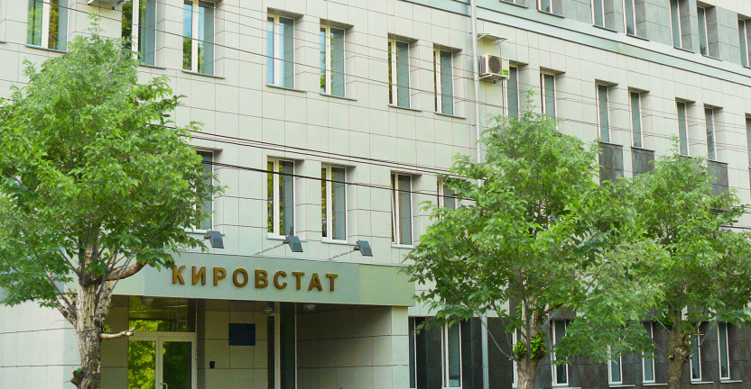 31 декабря 2019 года истекает срок представления в Кировстат аудиторского заключения о годовой бухгалтерской (финансовой) отчетности за 2018 год.