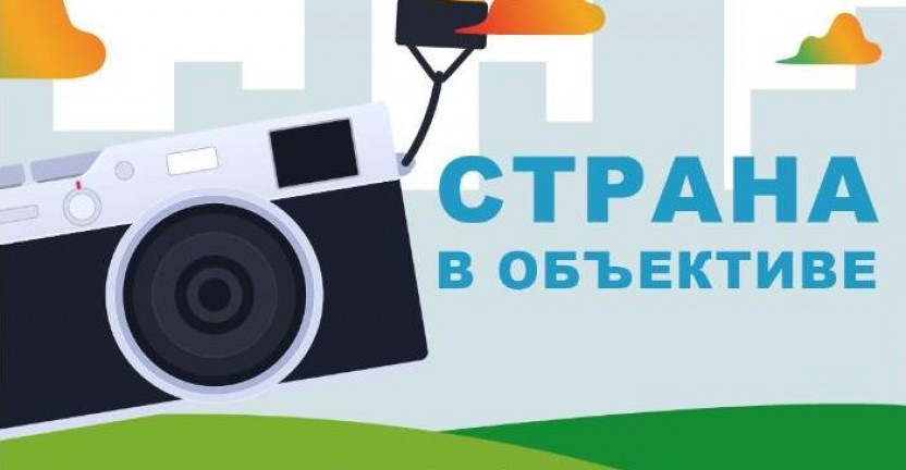 Cтартует фотоконкурс Всероссийской переписи населения